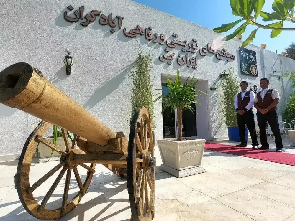 نمای هتل آبادگران در کیش
