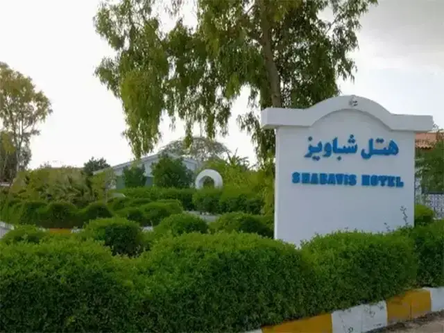 نمای هتل شباویز در کیش