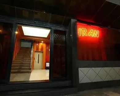 هتل ایران اهواز - بندانگشتی 2