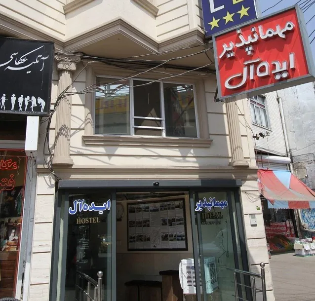 نمای هتل ایده آل اردبیل در اردبیل