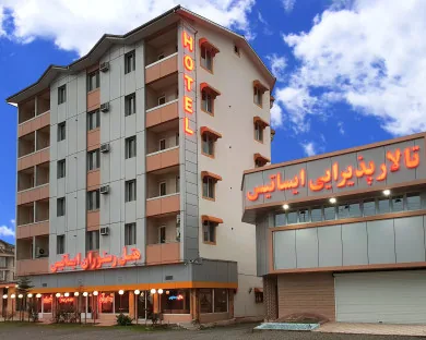 نمای هتل آپارتمان ایساتیس آستارا در آستارا