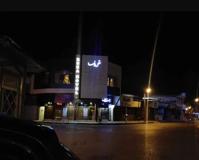 هتل رضا بابل - بندانگشتی 2