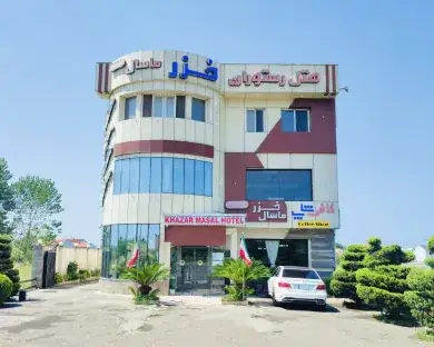 نمای هتل خزرماسال رشت در رشت