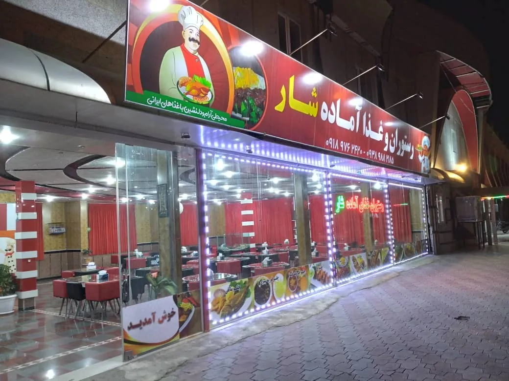هتل شار بانه - بندانگشتی 4