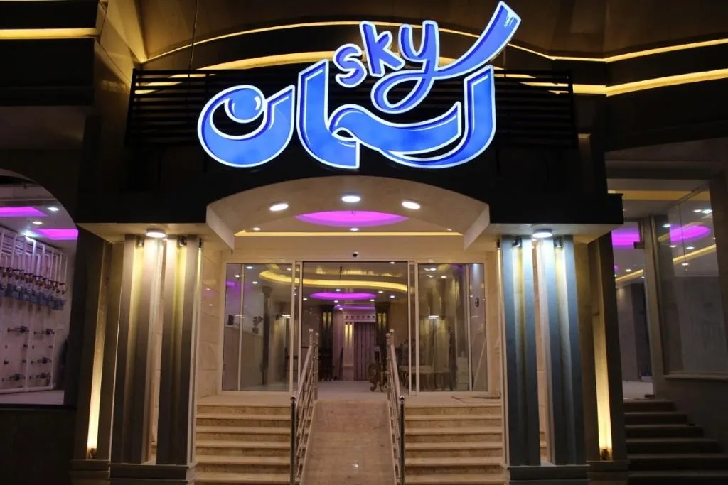هتل آپارتمان آسمان جنوب دزفول - بندانگشتی 2