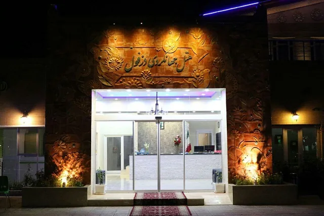 هتل جهانگردی دزفول - بندانگشتی 3