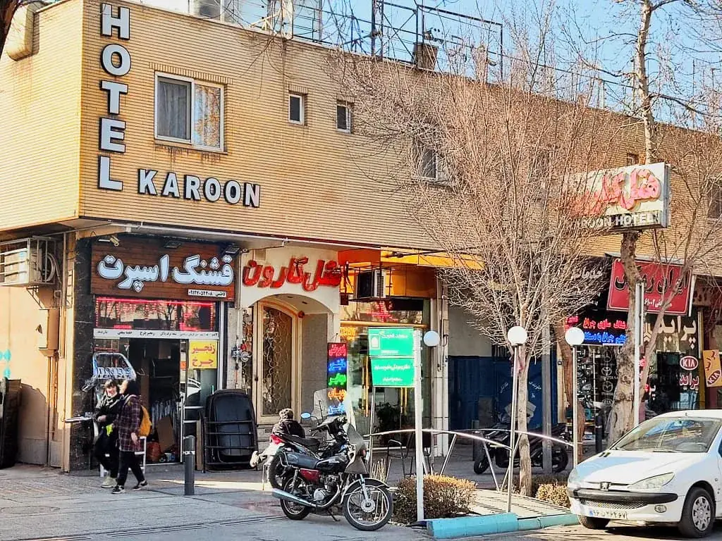 نمای هتل کارون اصفهان در اصفهان