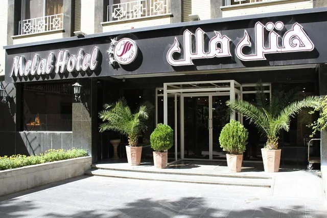 هتل ملل اصفهان - بندانگشتی 2