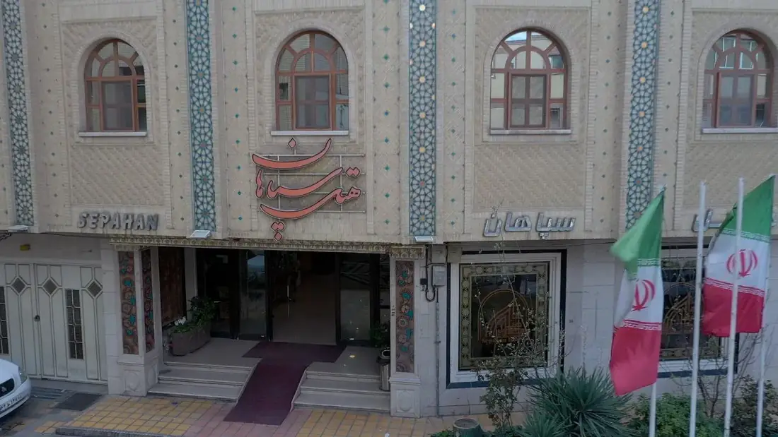 هتل سپاهان اصفهان - بندانگشتی 2