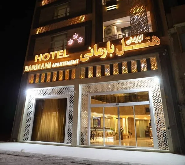 هتل آپارتمان بارمانی خرمشهر - بندانگشتی 2