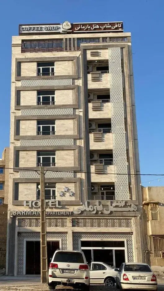 نمای هتل آپارتمان بارمانی خرمشهر در خرمشهر