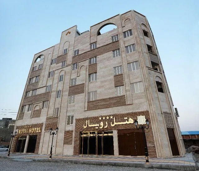 نمای هتل رویال اروند خرمشهر در خرمشهر