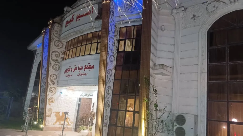نمای هتل امیرکبیر ماسال در ماسال