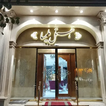 نمای هتل ملیسا مشهد در مشهد