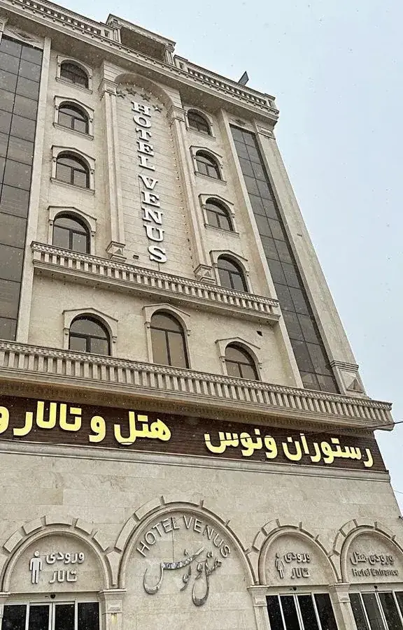 نمای هتل ونوس قم در قم