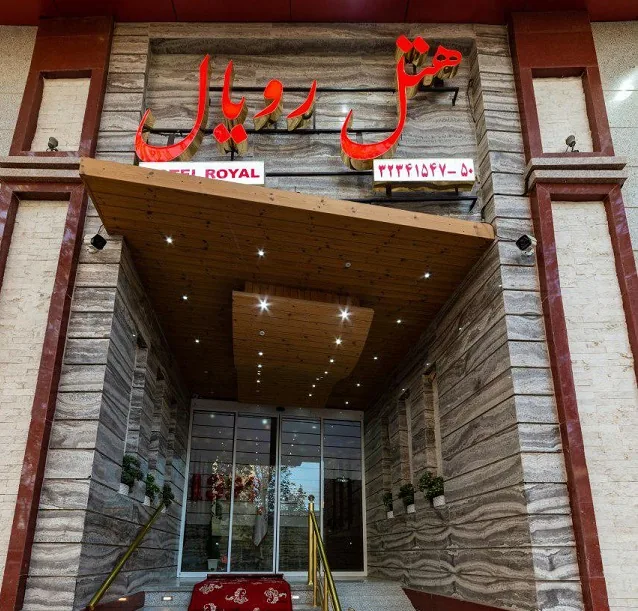 هتل رویال شاهرود - بندانگشتی 3