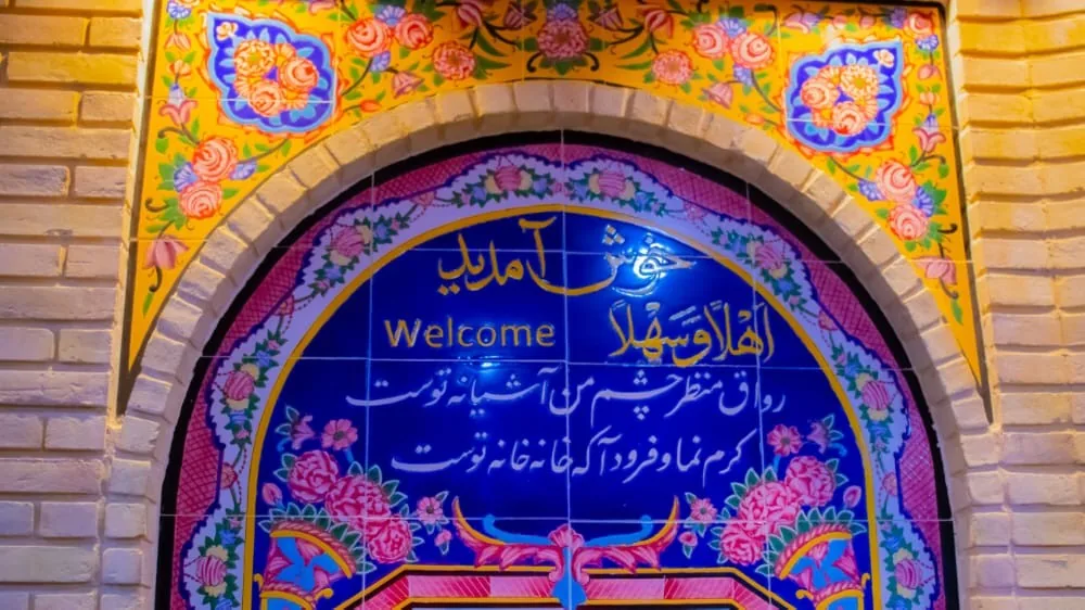 هتل گل افرا شیراز - بندانگشتی 3
