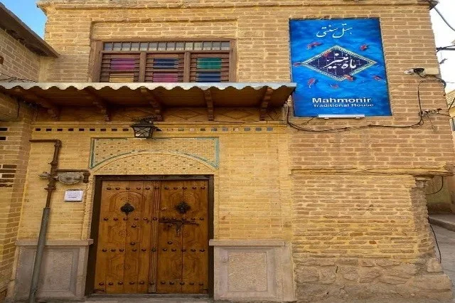 هتل ماه منیر شیراز - بندانگشتی 2