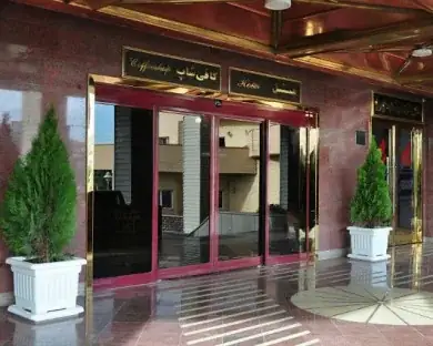 هتل پتروشیمی تبریز - بندانگشتی 3