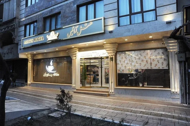 هتل آماتیس تهران - بندانگشتی 2