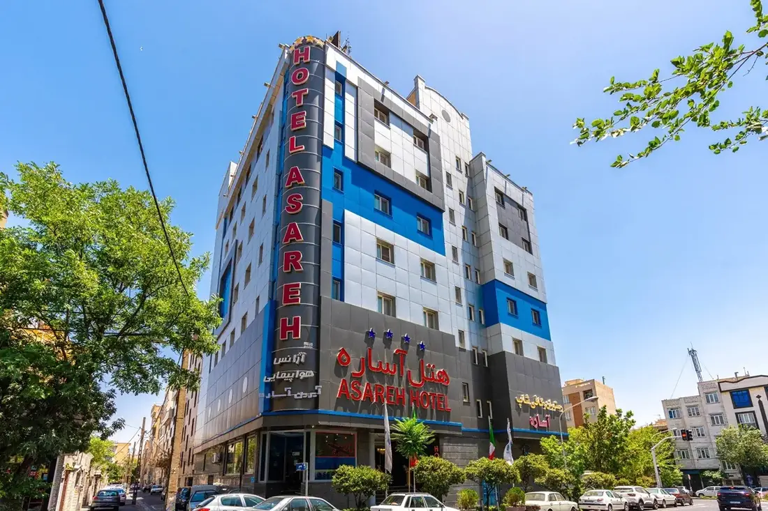 نمای هتل آساره تهران در تهران