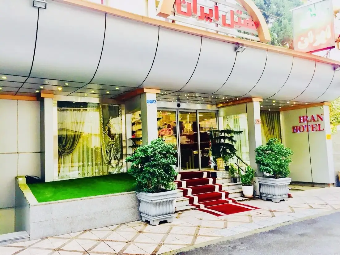 هتل ایران تهران - بندانگشتی 2