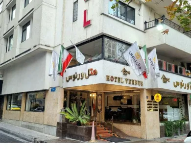 هتل ورنوس تهران - بندانگشتی 2
