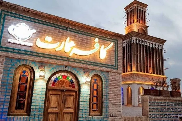 هتل بوتیک سنتی عمارت مالمیر یزد - بندانگشتی 3