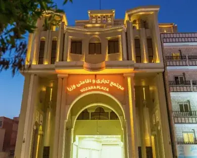 نمای هتل وزرا بندرعباس در بندرعباس