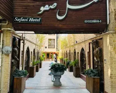نمای هتل صفوی اصفهان در اصفهان