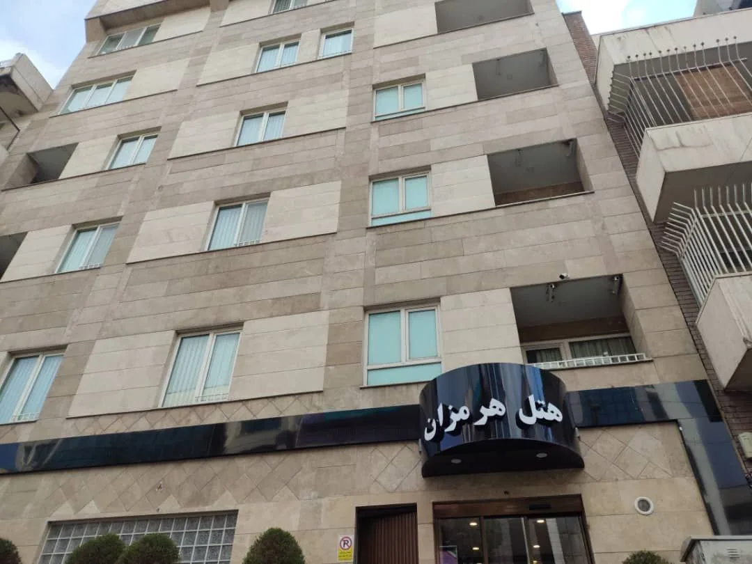 نمای هتل هرمزان تهران در تهران
