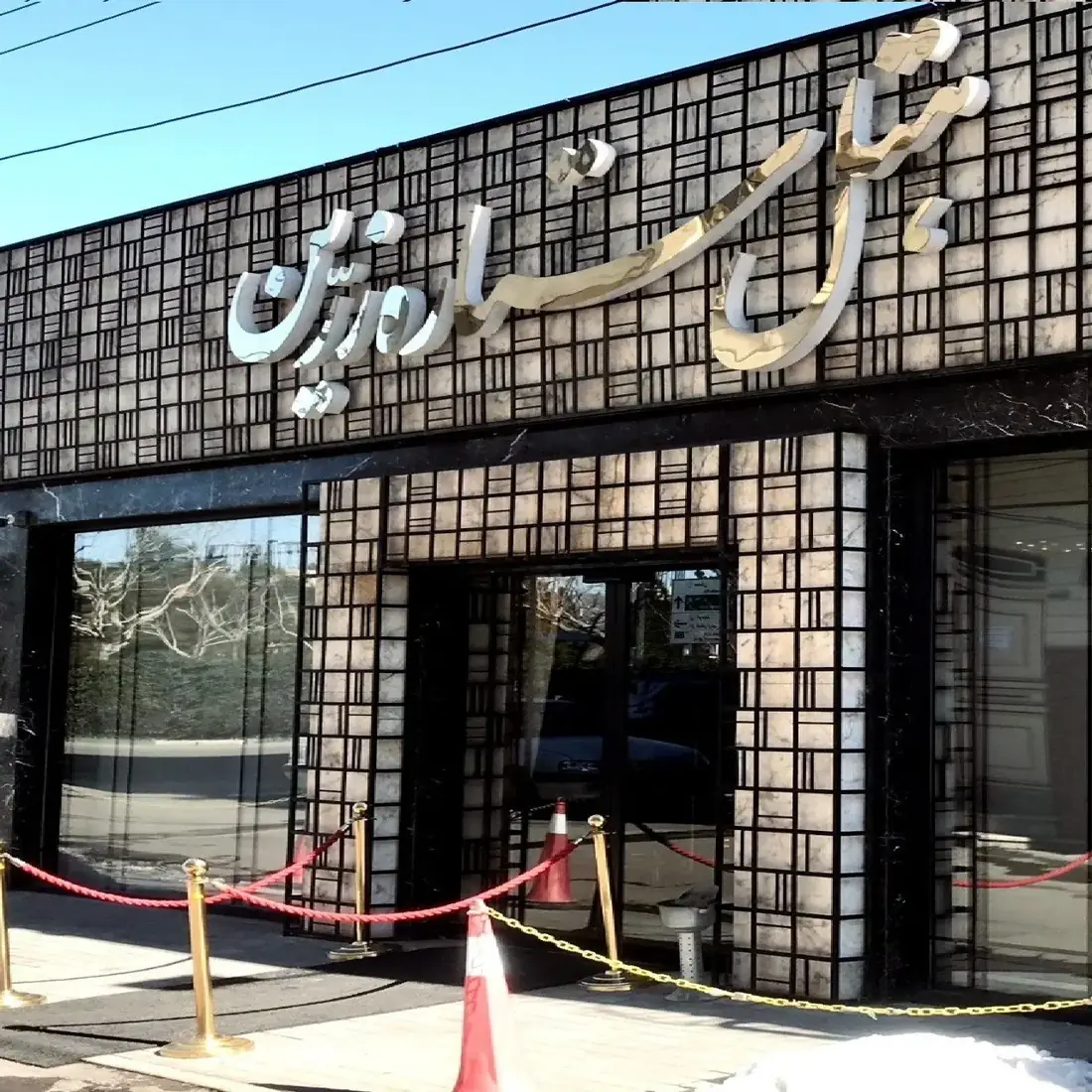 نمای هتل ستاره زرین قم در قم