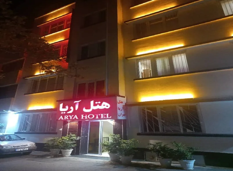 هتل آریا تهران - بندانگشتی 2