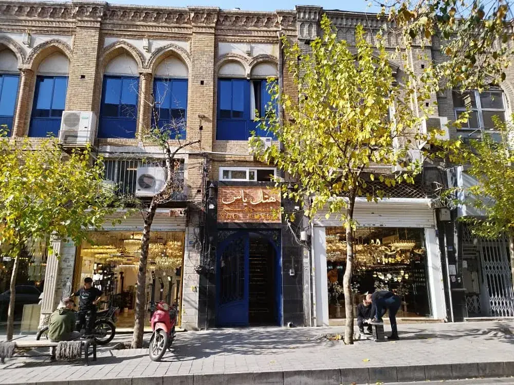 نمای هتل یاس تهران در تهران