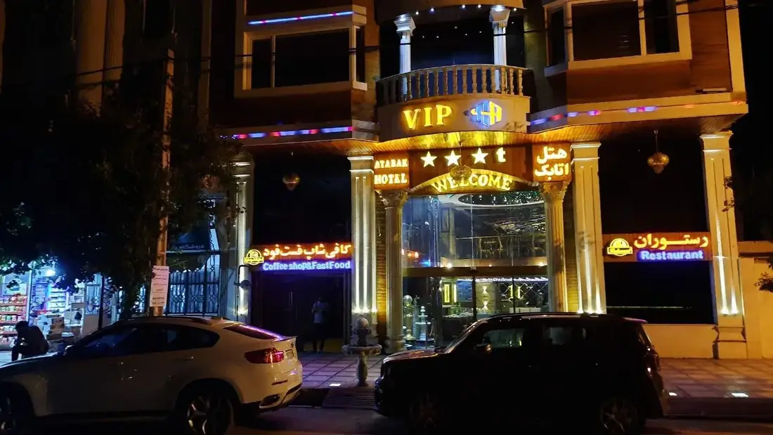هتل اتابک یاسوج - بندانگشتی 2