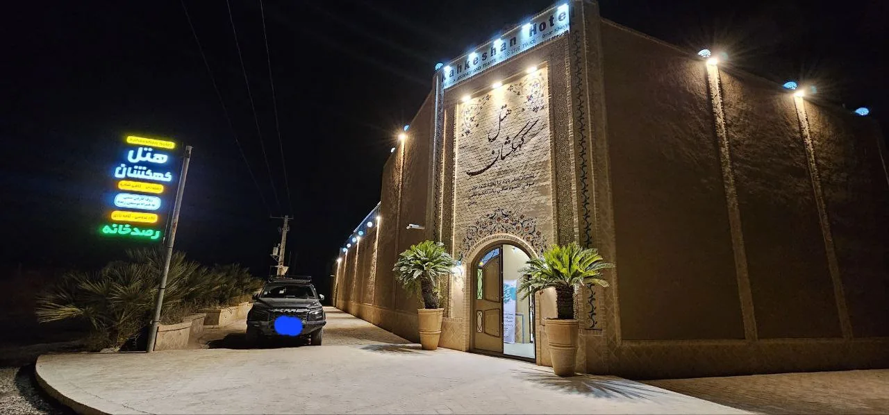 هتل کهکشان یزد - بندانگشتی 2